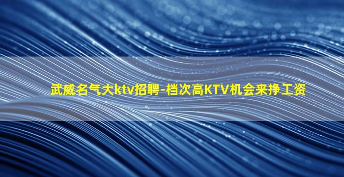 安庆夜总会招聘